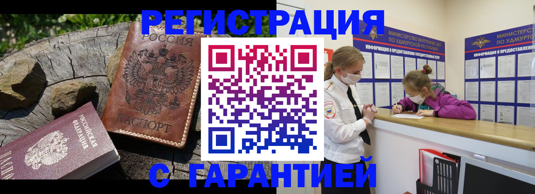 временная регистрация в квартире в Шумихе