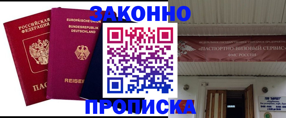 регистрация в Шумихе